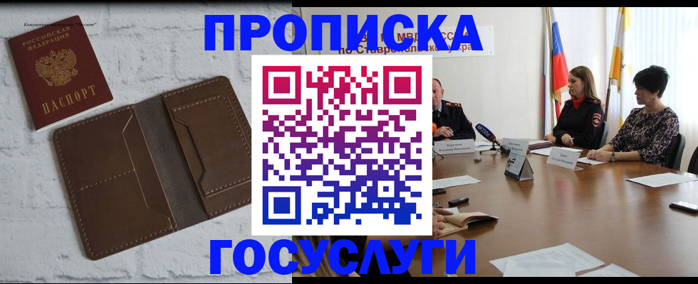 регистрация для школы в Мурманске
